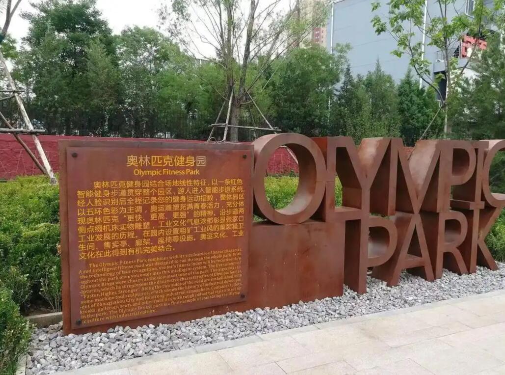 巴音郭楞耐候钢标识牌